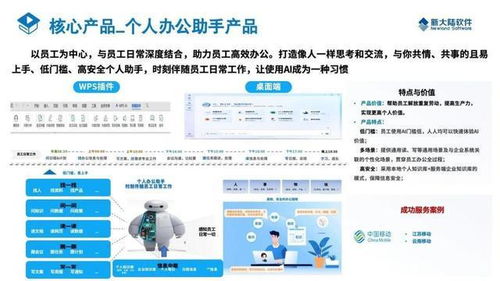 新大陸軟件斬獲福建省首個人工智能企業(yè)能力一級評估認證，領(lǐng)航人工智能應用軟件開發(fā)